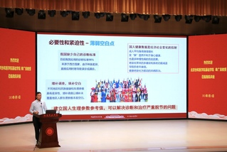 健康学院邀请北京协和医学院基础...
